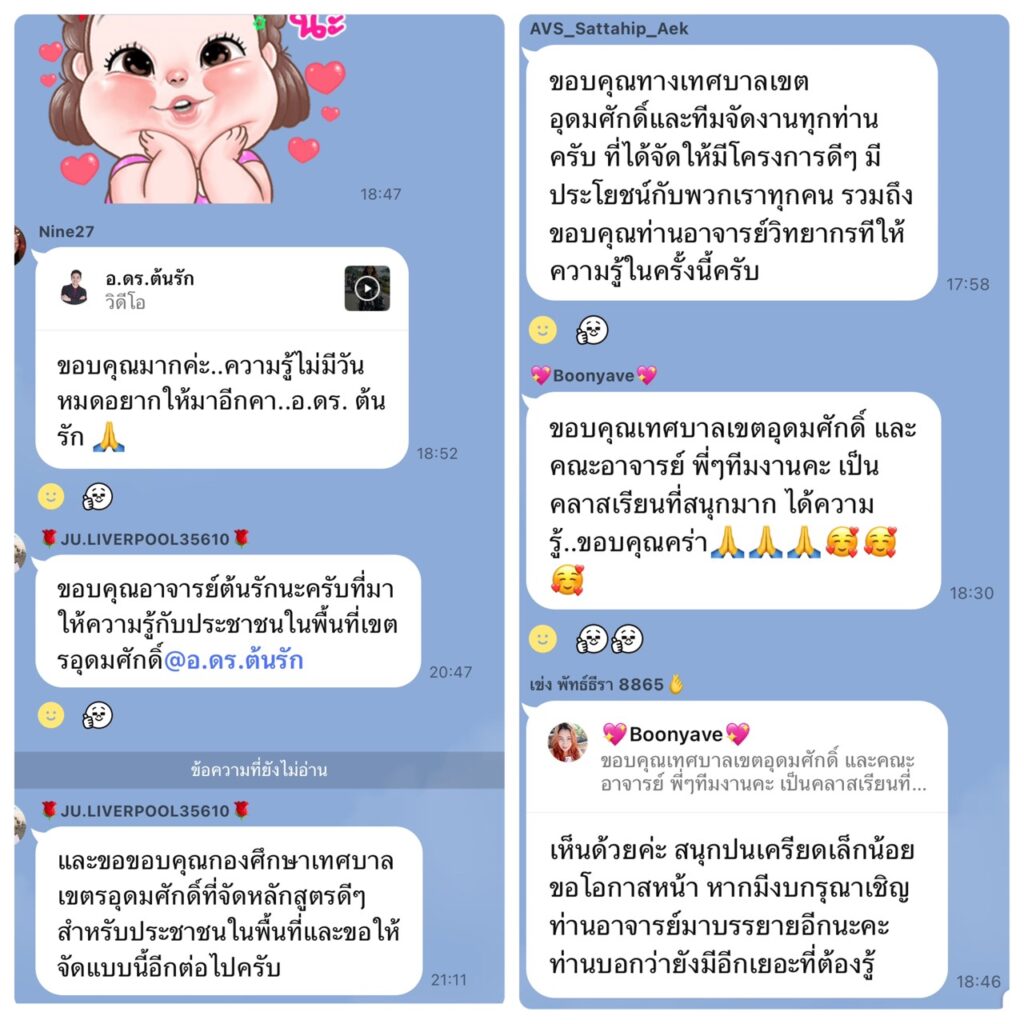 อบรมสนุก ได้ความรู้ ใช้ได้จริง เทศบาลตำบลเขตรอุดมศักดิ์ ลุยเสริมทักษะ AI & ดิจิทัลมาร์เก็ตติ้ง สร้างรายได้สู่ชุมชน โดยวิทยากร อ.ดร.ต้นรัก ธวัชชัย สุขสีดา ที่ปรึกษาอนุกรรมาธิการศึกษาการพัฒนาเทคโนโลยีและนวัตกรรมให้เท่าทันต่อโลกดิจิทัล และผู้เชี่ยวชาญด้าน Digital Marketing & AI อ.ดร.ต้นรัก วิทยากรอบรม ai การตลาด สำหรับ เทศบาล อบต. อบจ หน่วยงานรัฐจังหวัด อำเภอ 1
