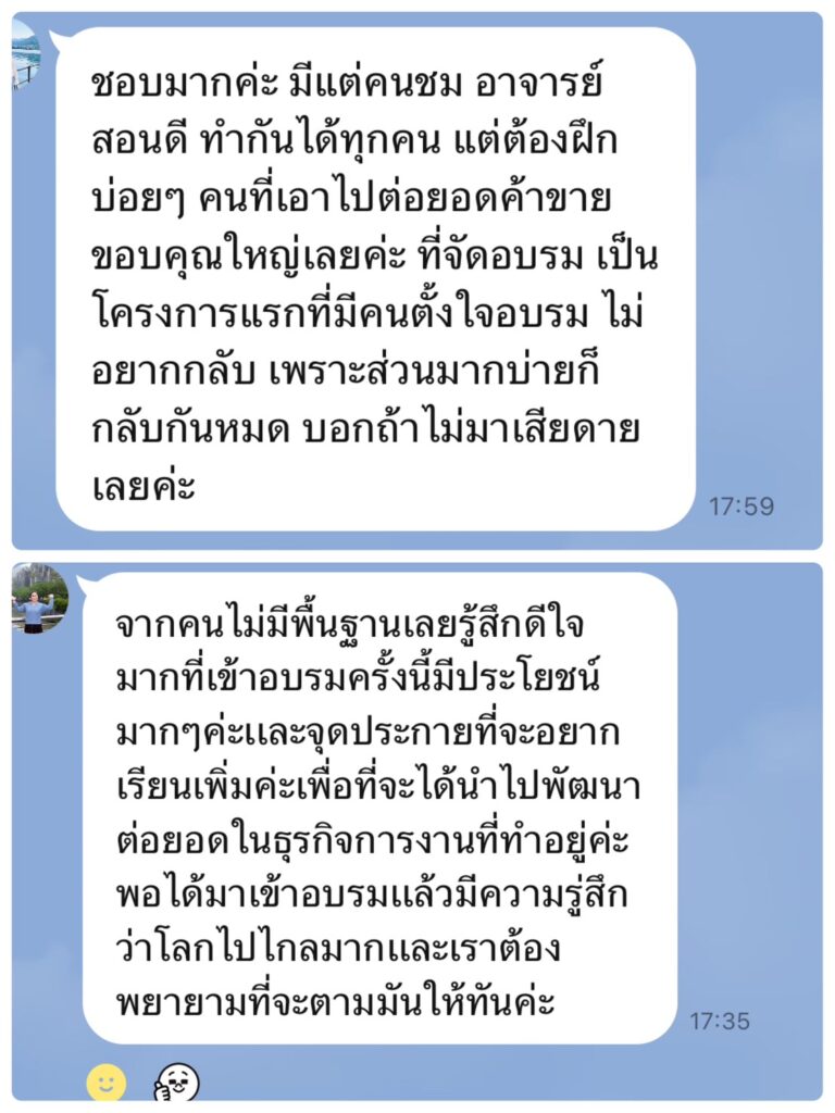 ผู้เข้าอบรมเทศบาลเมืองปากแพรกเทใจให้ "อ.ดร.ต้นรัก ธวัชชัย สุขสีดา” ชื่นชมหลักสูตร “Digital Marketing & AI” สนุก เข้าใจง่าย และนำไปสร้างยอดขายได้จริง โครงการส่งเสริมและพัฒนาอาชีพประชาชน วิทยากร อ.ดร.ต้นรัก 23