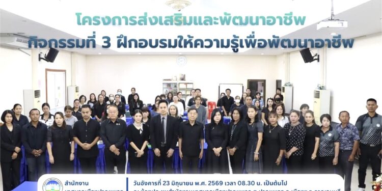 ผู้เข้าอบรมเทศบาลเมืองปากแพรกเทใจให้ "อ.ดร.ต้นรัก ธวัชชัย สุขสีดา” ชื่นชมหลักสูตร “Digital Marketing & AI” สนุก เข้าใจง่าย และนำไปสร้างยอดขายได้จริง โครงการส่งเสริมและพัฒนาอาชีพประชาชน วิทยากร อ.ดร.ต้นรัก หน่วยงานรัฐ เทศบาล อบจ