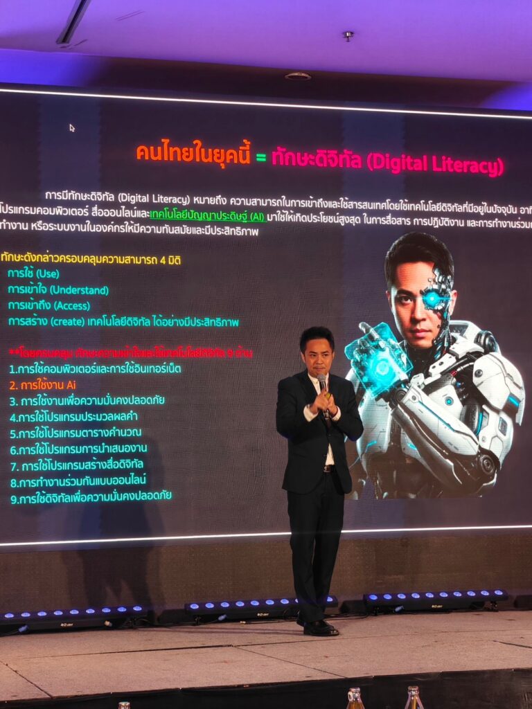 กระดับ smart otop สู่สากล อ.ดร.ต้นรัก ธวัชชัย 24