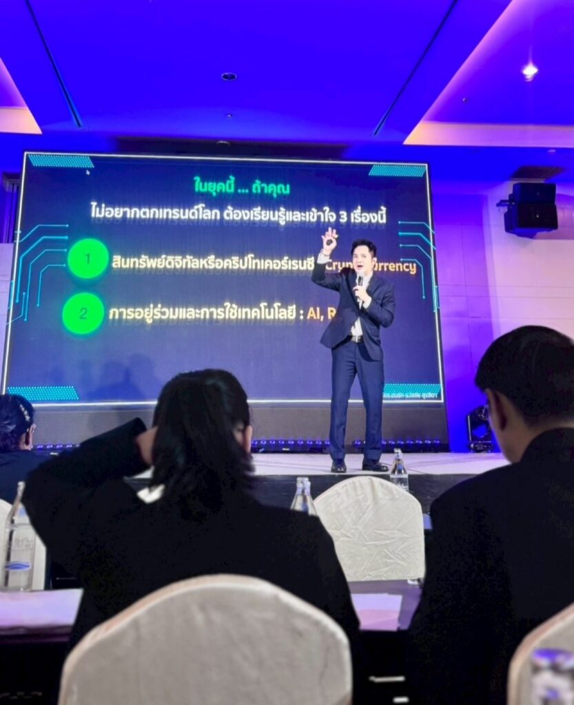 กระดับ smart otop สู่สากล อ.ดร.ต้นรัก ธวัชชัย 26