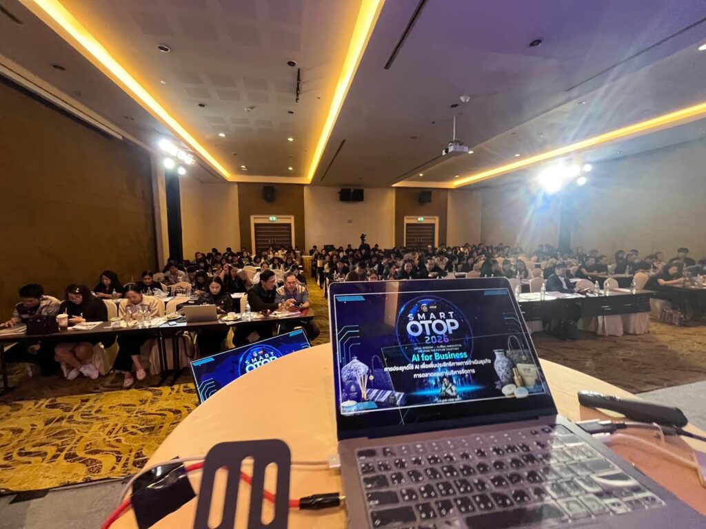 กระดับ smart otop สู่สากล อ.ดร.ต้นรัก ธวัชชัย 6