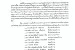 อ.ดร.ต้นรัก ธวัชชัย สุขสีดา” ได้รับการแต่งตั้งเป็นคณะทำงานวุฒิสภา ขับเคลื่อนนโยบายความมั่นคงปลอดภัยไซเบอร์และปราบปรามอาชญากรรมเทคโนโลยีระดับชาติ อ.ดร.ต้นรัก ธวัชชัย สุขสีดา ได้รับการแต่งตั้งเป็น “คณะทำงานวุฒิสภา” ลุยขับเคลื่อนนโยบายความมั่นคงปลอดภัยไซเบอร์-ปราบอาชญากรรมเทคโนโลยีระดับชาติ