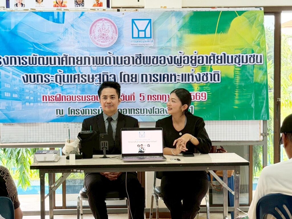 อ.ดร.ต้นรัก ธวัชชัย สุขสีดา ผู้เชี่ยวชาญด้านเทคโนโลยีดิจิทัลและ AI ร่วมยกระดับชุมชน บรรยาย “สร้างสื่อสินค้าด้วย AI ขายออนไลน์ผ่าน TikTok Shop” ให้กับ การเคหะแห่งชาติ วิทยากรขายสินค้าออนไลน์ด้วย ai อ.ดร.ต้นรัก 1