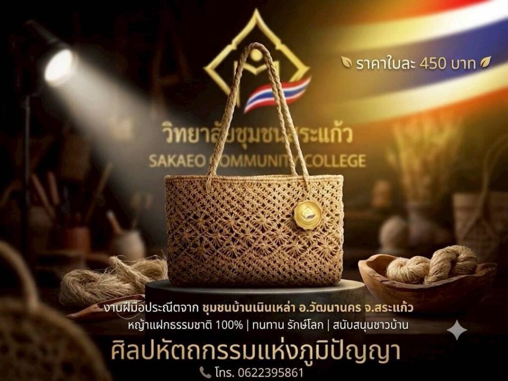 เปิดโลกทักษะดิจิทัลแห่งอนาคต "อ.ดร.ต้นรัก ธวัชชัย สุขสีดา" นำทัพบุกอบรม AI เพื่อการตลาดดิจิทัล สร้างโอกาสใหม่ให้เยาวชนและชุมชน จ.สระแก้ว โดยได้รับเชิญจากวิทยาลัยชุมชนสระแก้ว สังกัดสำนักงานปลัดกระทรวงการอุดมศึกษา อ.ดร.ต้นรัก ธวัชชัย สุขสีดา วิทยากรผู้เชี่ยวชาญด้าน ai 1 26