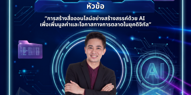 โครงการพัฒนาศักยภาพเยาวชนรุ่นใหม่