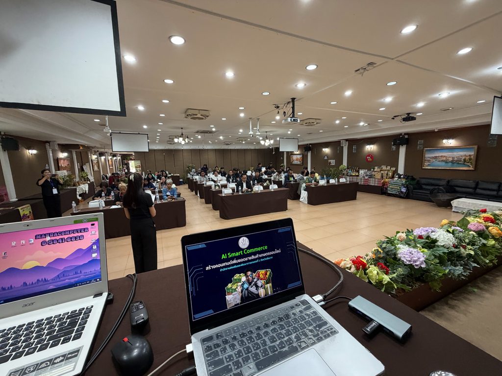 สำนักงานส่งเสริมและพัฒนาการเกษตรที่ 1 จังหวัดชัยนาท เดินหน้าติดอาวุธเกษตรกรยุคใหม่ จัดอบรม “AI Smart Commerce” ดึง อ.ดร.ต้นรัก ธวัชชัย สุขสีดา ถ่ายทอดความรู้ AI สร้างคอนเทนต์เพิ่มยอดขายสินค้าเกษตรออนไลน์อย่างยั่งยืน ดร.ธวัชชัย สุขสีดา ผู้เชี่ยวชาญด้าน ai commerce วิทยากรเกษตร 6