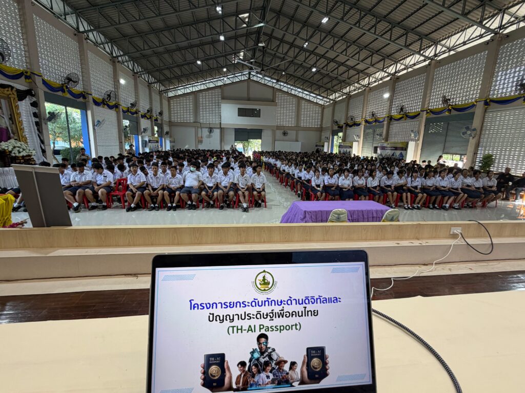 คณะกรรมาธิการการสื่อสาร สภาผู้แทนราษฎร จัดสัมมนาใหญ่ "เสริมทักษะ AI - ป้องกันภัยไซเบอร์" ดึง อ.ดร.ต้นรัก ธวัชชัย มอบความรู้ผู้เข้าร่วมกว่า 800 คน ณ อ.บ่อพลอย กาญจนบุรี กรรมาธิการ เสริมทักษะ ai อ.ดร.ต้นรัก ธวัชชัย สุขสีดา ก.ดิจิทัล