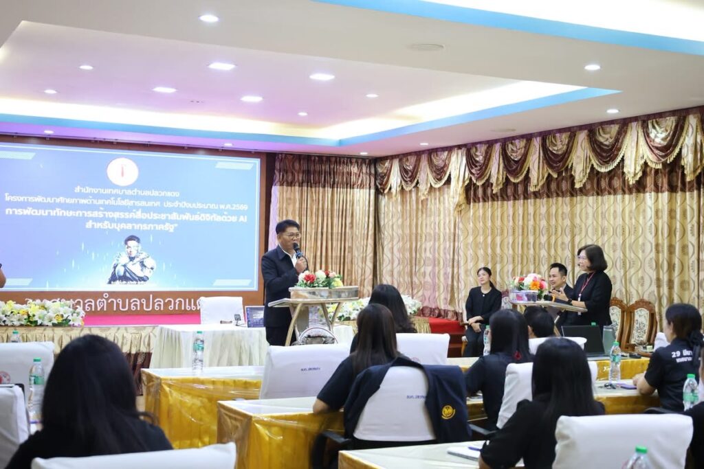 ยกระดับศักยภาพบุคลากร วิทยากร อ.ดร.ต้นรัก ธวัชชัย สุขสีดา. 10