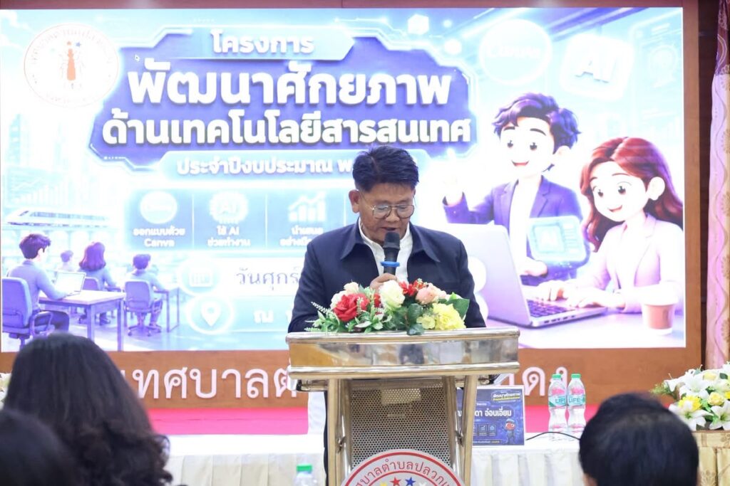 ยกระดับศักยภาพบุคลากร วิทยากร อ.ดร.ต้นรัก ธวัชชัย สุขสีดา. 9
