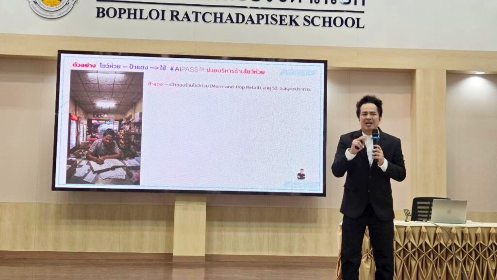 คณะกรรมาธิการการสื่อสาร สภาผู้แทนราษฎร จัดสัมมนาใหญ่ "เสริมทักษะ AI - ป้องกันภัยไซเบอร์" ดึง อ.ดร.ต้นรัก ธวัชชัย มอบความรู้ผู้เข้าร่วมกว่า 800 คน ณ อ.บ่อพลอย กาญจนบุรี วิทยากรความรู้ เสริมทักษะ ai อ.ดร.ต้นรัก ธวัชชัย สุขสีดา ก.ดิจิทัล