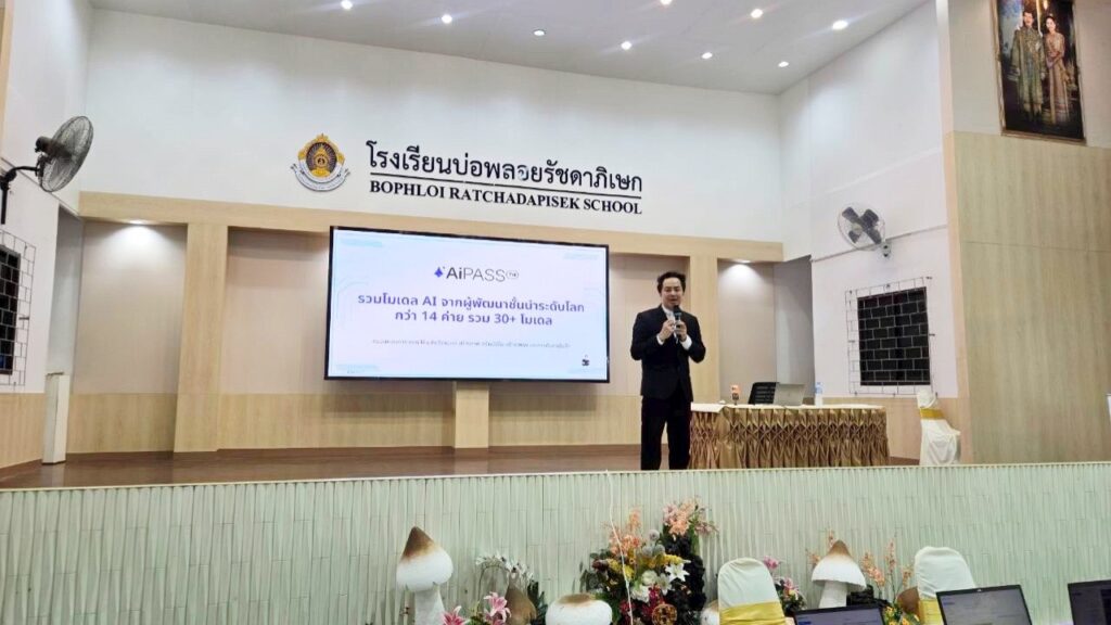 คณะกรรมาธิการการสื่อสาร สภาผู้แทนราษฎร จัดสัมมนาใหญ่ "เสริมทักษะ AI - ป้องกันภัยไซเบอร์" ดึง อ.ดร.ต้นรัก ธวัชชัย มอบความรู้ผู้เข้าร่วมกว่า 800 คน ณ อ.บ่อพลอย กาญจนบุรี วิทยากรความรู้ เสริมทักษะ ai อ.ดร.ต้นรัก ธวัชชัย สุขสีดา ก.ดิจิทัล 1