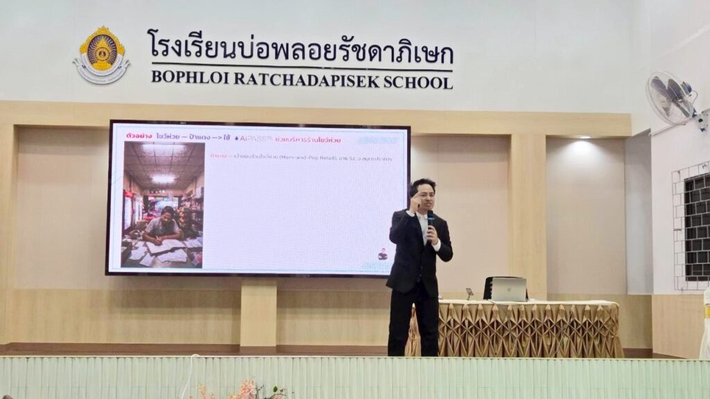 คณะกรรมาธิการการสื่อสาร สภาผู้แทนราษฎร จัดสัมมนาใหญ่ "เสริมทักษะ AI - ป้องกันภัยไซเบอร์" ดึง อ.ดร.ต้นรัก ธวัชชัย มอบความรู้ผู้เข้าร่วมกว่า 800 คน ณ อ.บ่อพลอย กาญจนบุรี วิทยากรความรู้ เสริมทักษะ ai อ.ดร.ต้นรัก ธวัชชัย สุขสีดา ก.ดิจิทัล 2