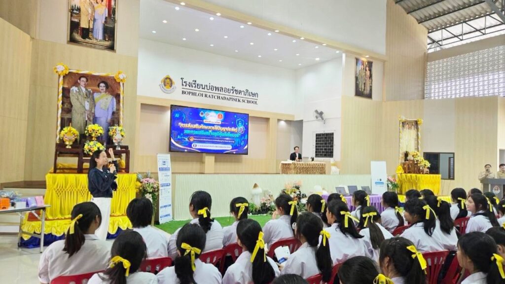 คณะกรรมาธิการการสื่อสาร สภาผู้แทนราษฎร จัดสัมมนาใหญ่ "เสริมทักษะ AI - ป้องกันภัยไซเบอร์" ดึง อ.ดร.ต้นรัก ธวัชชัย มอบความรู้ผู้เข้าร่วมกว่า 800 คน ณ อ.บ่อพลอย กาญจนบุรี วิทยากรความรู้ เสริมทักษะ ai อ.ดร.ต้นรัก ธวัชชัย สุขสีดา ก.ดิจิทัล 3