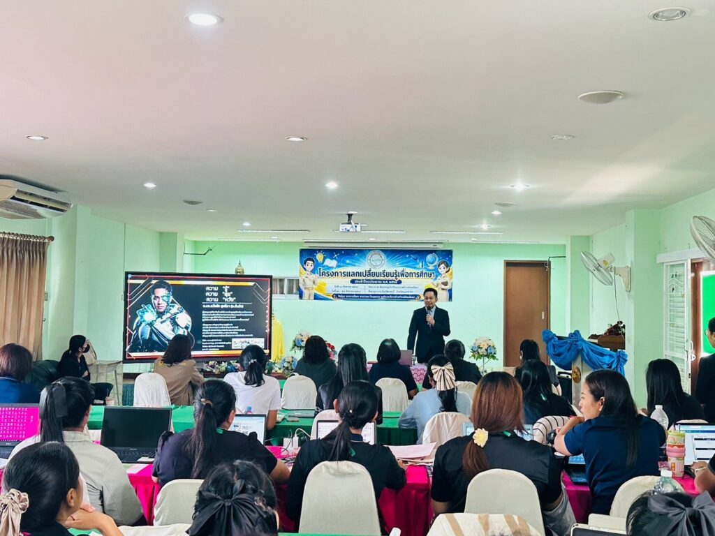 อบรม SMART TEACHER FOR AI ข้าราชการ เจ้าหน้าที่และครูอบต.นิคมพัฒนา เรียนจริง ทำจริง ใช้ได้จริง ครูยุคใหม่ ใช้ AI ให้เป็น เพิ่มประสิทธิภาพการทำงานให้ก้าวไกลกว่าเดิม โดยวิทยากร อ.ดร.ต้นรัก ธวัชชัย สุขสีดา วิทยากรอบรม ai อบต. อบจ. เทศบาล อ.ดร.ต้นรัก ธวัชชัย สุขสีดา 6
