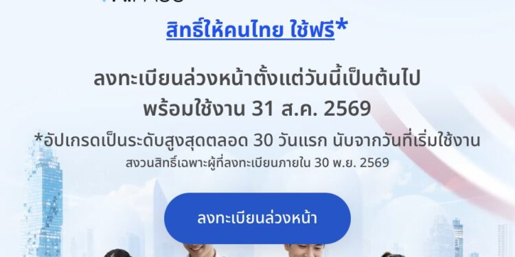 เปิดลงทะเบียนและใช้ฟรี TH-AI Passport กระทรวงดิจิทัลเพื่อเศรษฐกิจและสังคม โครงการ TH-AI Passport เพื่อคนไทยได้พัฒนาทักษะการใช้งาน AI ให้สิทธิ์ 5 ล้านคน สมัครเลย สมัครใช้ฟรี th ai passport