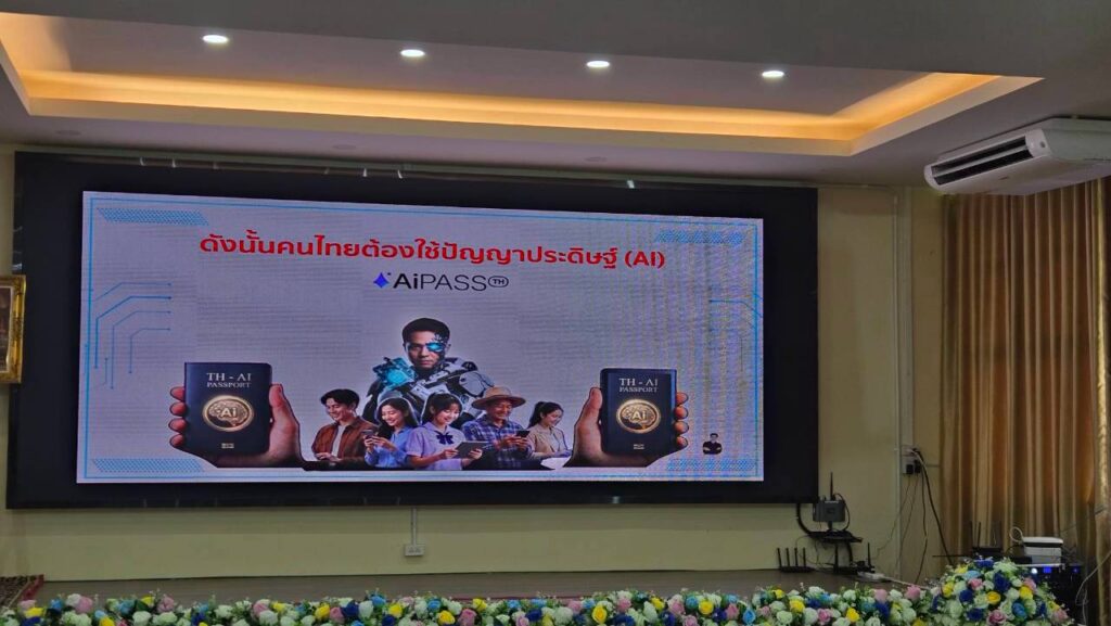 อ.ดร.ต้นรัก ร่วมเป็นวิทยากรบรรยายโครงการ TH-AI Passport เสริมทักษะ AI และสร้างความรู้เท่าทันภัยไซเบอร์ ให้เยาวชน-ประชาชน จ.นครพนม อ.ดร.ต้นรัก ร่วมเป็นวิทยากรบรรยายโครงการ th ai passport เสริมทักษะ ai 11