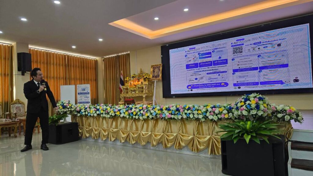 อ.ดร.ต้นรัก ร่วมเป็นวิทยากรบรรยายโครงการ TH-AI Passport เสริมทักษะ AI และสร้างความรู้เท่าทันภัยไซเบอร์ ให้เยาวชน-ประชาชน จ.นครพนม อ.ดร.ต้นรัก ร่วมเป็นวิทยากรบรรยายโครงการ th ai passport เสริมทักษะ ai 18