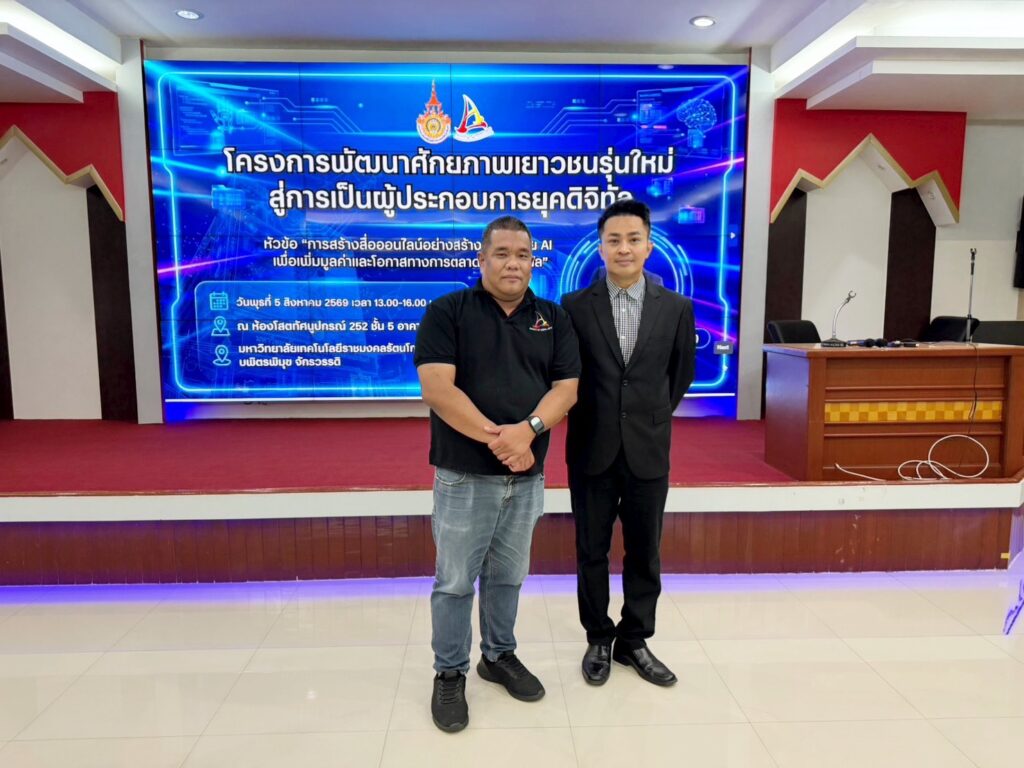 อาจารย์ ดร.ธวัชชัย สุขสีดา วิทยากรถ่ายทอดความรู้ AI Marketing และ AI E-commerce สู่เยาวชนรุ่นใหม่ มุ่งสร้างผู้ประกอบการยุคดิจิทัลให้กับนักศึกษาชั้นปีที่ 4 คณะศิลปศาสตร์ อ.ดร.ธวัชชัย สุขสีดา วิทยากรi marketing และ ai e commerce 7