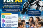 อบต.นิคมพัฒนา จ.ระยอง จัดอบรม SMART TEACHER FOR AI เสริมทักษะครูปฐมวัย ใช้ AI ยกระดับการทำงานและการจัดการเรียนรู้ เชิญผู้เชี่ยวชาญด้านการสอนด้วย AI วิทยากร อาจารย์ธวัชชัย สุขสีดา วิทยากรผู้เชี่ยวชาญด้านปัญญาประดิษฐ์ (Generative AI) อบรมครูปฐมวัยเทศบาลนิคมพัฒนา ด้วยวิทยากร อ.ดร.ต้นรัก ธวัชชัย