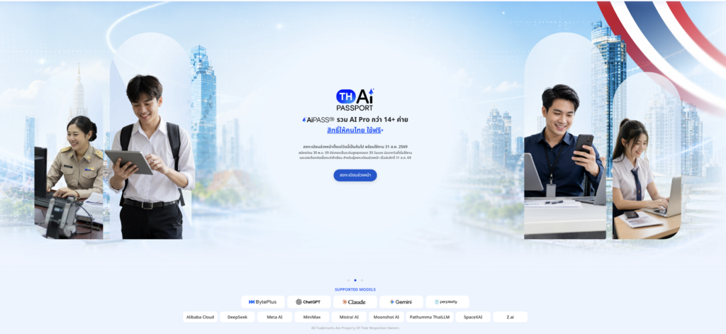 เปิดลงทะเบียนและใช้ฟรี TH-AI Passport กระทรวงดิจิทัลเพื่อเศรษฐกิจและสังคม โครงการ TH-AI Passport เพื่อคนไทยได้พัฒนาทักษะการใช้งาน AI ให้สิทธิ์ 5 ล้านคน สมัครเลย เปิดลงทะเบียนและใช้ฟรี th ai passport 2