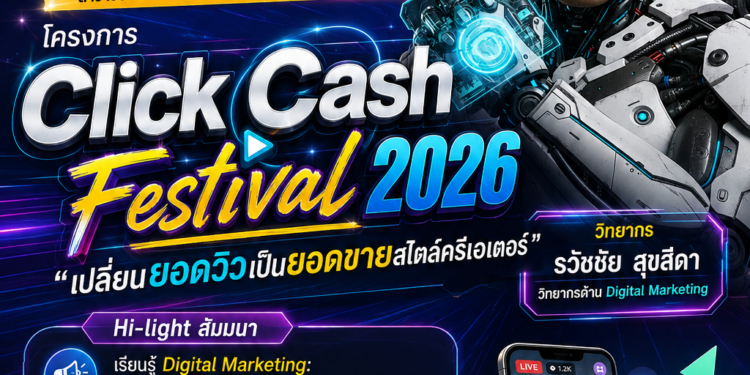 วิทยาลัยอาชีวศึกษานครปฐม จัดโครงการ “Click Cash Festival 2026” ดึงผู้เชี่ยวชาญ Digital Marketing ถ่ายทอดความรู้ เปลี่ยนยอดวิวเป็นยอดขายสไตล์ครีเอเตอร์ เชิญวิทยากรระดับประเทศ อาจารย์ ดร.ธวัชชัย สุขสีดา วิทยากรด้าน Digital Marketing และ AI มาให้ความรู้พัฒนาครู นักเรียน และนักศึกษา สาขาวิชาการตลาด โปสเตอร์โครงการ click cash festival 2026