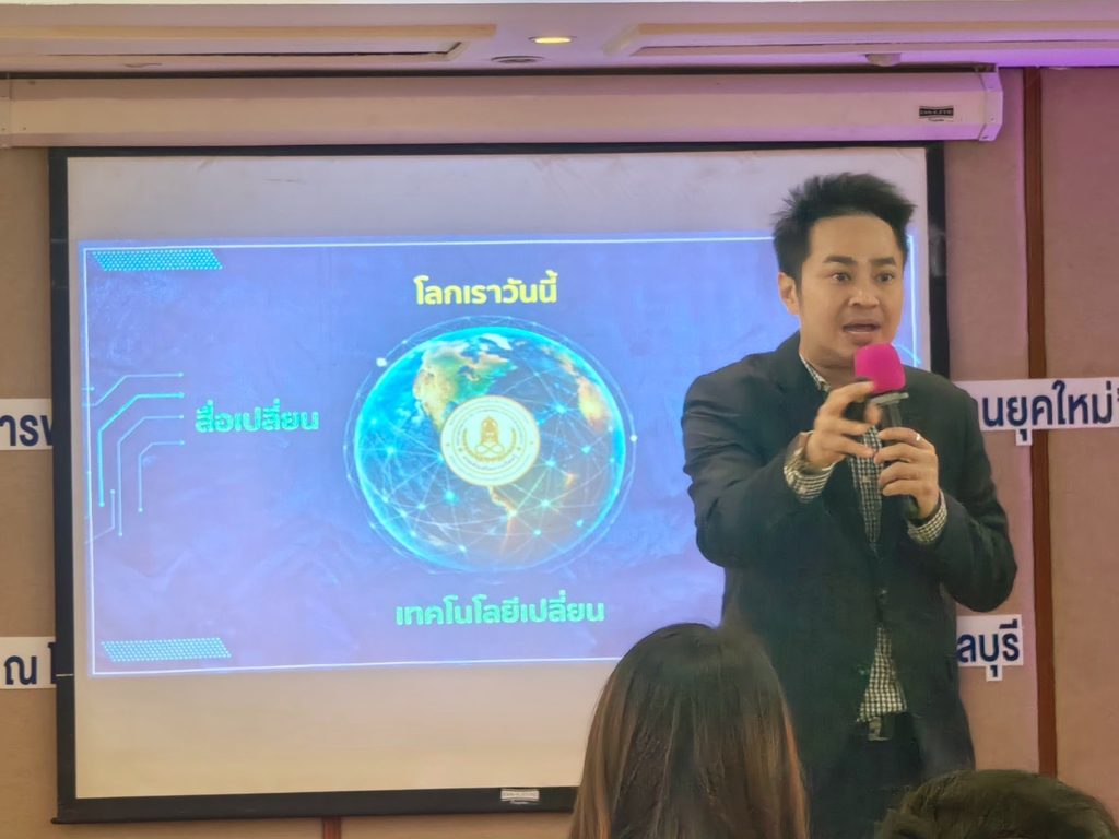 อบรมทักษะดิจิทัลด้วยเทคโนโลยี ai อ.ดร.ต้นรัก ธวัชชัย 3