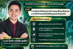 สำนักวิชาการสาธารณสุข กระทรวงสาธารณสุข เตรียมจัดอบรมเชิงปฏิบัติการ ยกระดับการใช้ AI จากงานประจำสู่งานวิจัยที่สร้างผลกระทบ โดยอ.ดร.ต้นรัก ธวัชชัย สุขสีดา ผู้เชี่ยวชาญด้านเทคโนโลยีดิจิทัลและปัญญาประดิษฐ์ Generative AI เป็นวิทยากรถ่ายทอดความรู้ สำนักวิชาการสาธารณสุข สำนักงานปลัดกระทรวงสาธารณสุข จัดโครงการอบรมเชิงปฏิบัติการ “การเพิ่มประสิทธิภาพการทำงานและพัฒนาศักยภาพงานวิจัยด้วยเทคโนโลยีปัญญาประดิษฐ์ (AI)” โดยวิทยากร อ.ดร.ต้นรัก ธวัชชัย สุขสีดา ผู้เชี่ยวชาญด้านเทคโนโลยีดิจิทัลและปัญญาประดิษฐ์ Generative AI