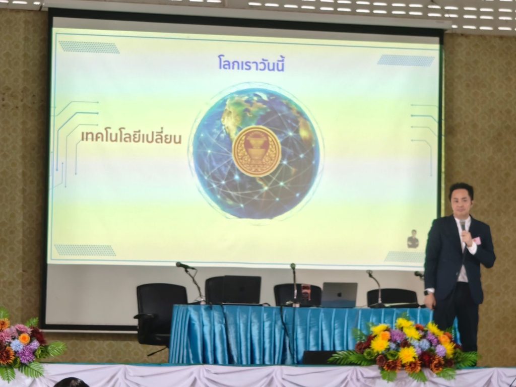วิทยากร ai เพื่อชุมชน