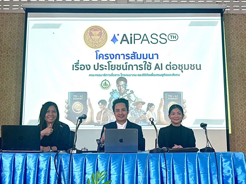 วิทยากร ai เพื่อชุมชน อ.ดร.ต้นรัก กรรมาธิการ