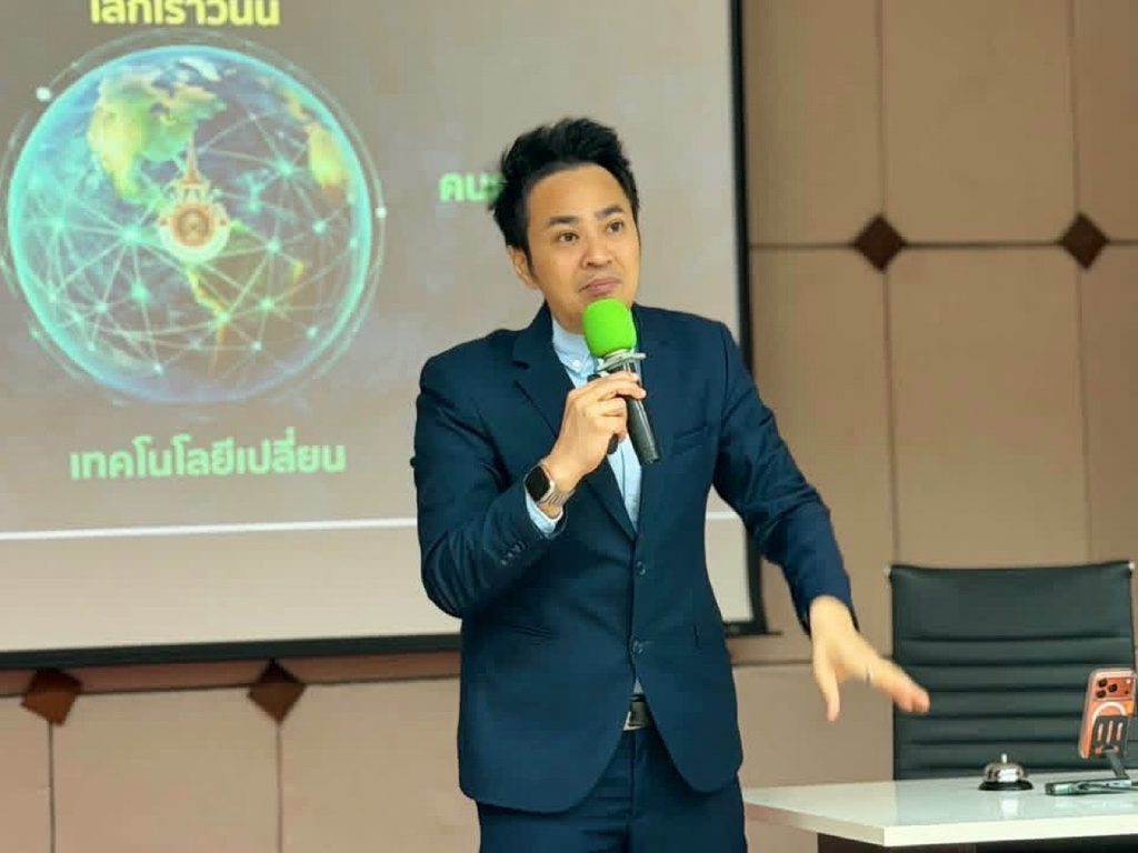 วิทยากรผู้เชี่ยวชาญด้าน ai และ digital literac อ.ดร.ต้นรัก ธวัชชัย สุขสีดา 1
