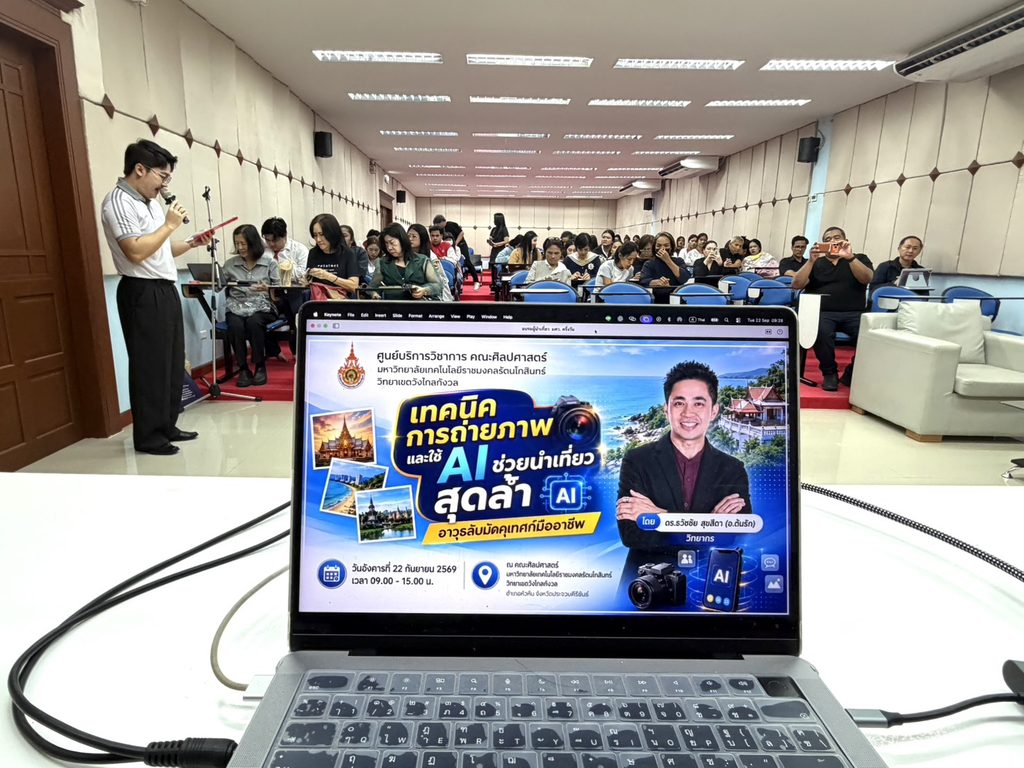 วิทยากรผู้เชี่ยวชาญด้าน ai และ digital literac อ.ดร.ต้นรัก ธวัชชัย สุขสีดา 19