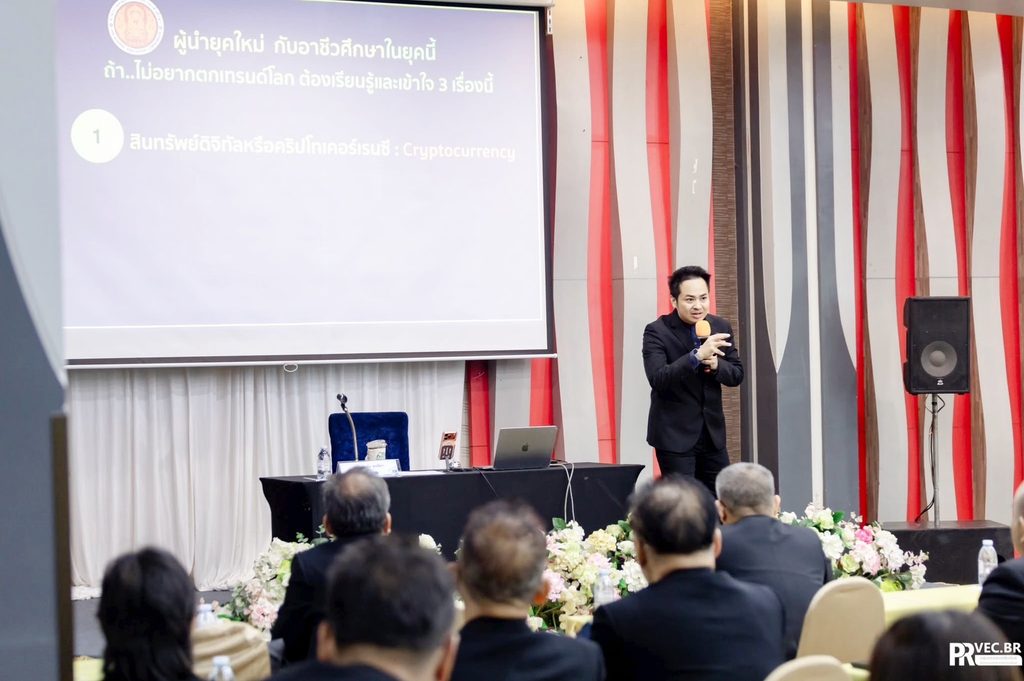 วิทยากรอบรมผู้บริหารอาชีวศึกษายุคใหม่ อ.ดร.ต้นรัก ธวัชชัย สุขสีดา 2