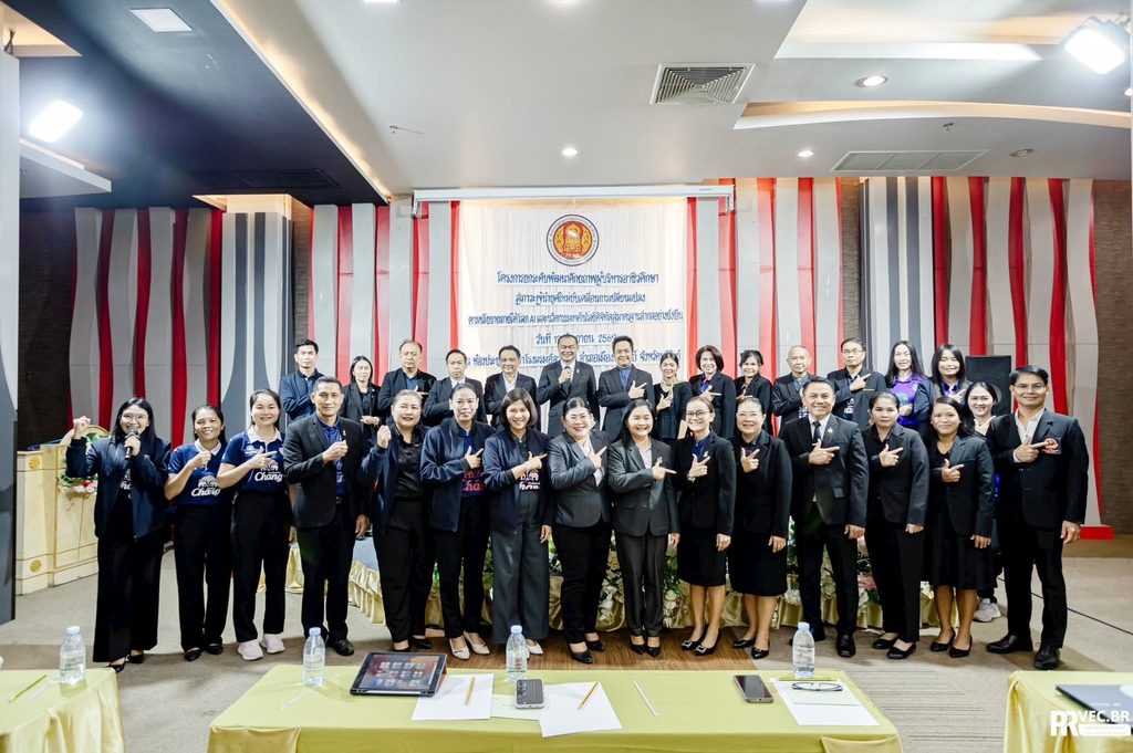 วิทยากรอบรมผู้บริหารอาชีวศึกษายุคใหม่ อ.ดร.ต้นรัก ธวัชชัย สุขสีดา 9