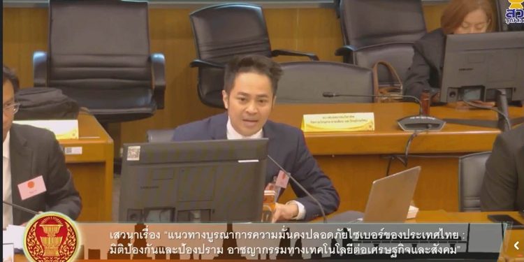 กรรมาธิการ ไอซีที วุฒิสภา จัดเสวนาใหญ่ บูรณาการความมั่นคงไซเบอร์ไทย เร่งล้อมหวอดแก๊งคอลเซ็นเตอร์-ภัยเทคโนโลยี ร่วมอภิปรายโดย อ.ดร.ต้นรัก ธวัชชัย สุขสีดา พร้อมด้วยคณะวิทยากรผู้ทรงคุณวุฒิ เจาะลึกภัยคุกคามไซเบอร์และช่องว่างในกระบวนการป้องกันป้องปราม อ.ดร.ต้นรัก ธวัชชัย สุขสีดา คณะกรรมาธิการ ไอซีที