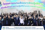 เทศบาลเมืองปากแพรก ยกระดับสู่องค์กรดิจิทัล ติวเข้มบุคลากร เจ้าหน้าที่ ข้าราชการ กองการเทศบาล นำเทคโนโลยี AI เพิ่มประสิทธิภาพการบริการประชาชน โดยวิทยากร อ.ดร.ต้นรัก ธวัชชัย สุขสีดา วิทยากรผู้เชี่ยวชาญด้านปัญญาประดิษฐ์ (Generative AI) ดร.ธวัชชัย สุขสีดา วิทยากรอบรมเทศบาล อบต. อบจ. ai ข้าราชการเจ้าหน้าที่ 111