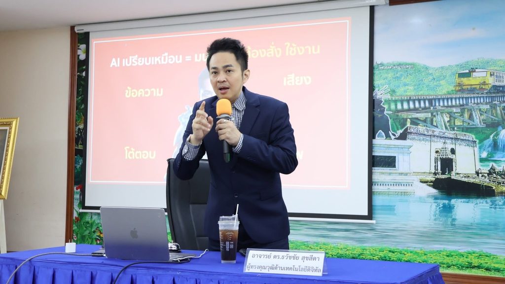 เทศบาลเมืองปากแพรก ยกระดับสู่องค์กรดิจิทัล ติวเข้มบุคลากร เจ้าหน้าที่ ข้าราชการ กองการเทศบาล นำเทคโนโลยี AI เพิ่มประสิทธิภาพการบริการประชาชน โดยวิทยากร อ.ดร.ต้นรัก ธวัชชัย สุขสีดา วิทยากรผู้เชี่ยวชาญด้านปัญญาประดิษฐ์ (Generative AI) ดร.ธวัชชัย สุขสีดา วิทยากรอบรมเทศบาล อบต. อบจ. ai ข้าราชการเจ้าหน้าที่ 2