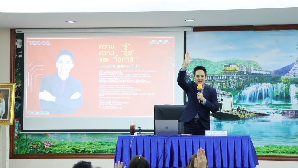 เทศบาลเมืองปากแพรก ยกระดับสู่องค์กรดิจิทัล ติวเข้มบุคลากร เจ้าหน้าที่ ข้าราชการ กองการเทศบาล นำเทคโนโลยี AI เพิ่มประสิทธิภาพการบริการประชาชน โดยวิทยากร อ.ดร.ต้นรัก ธวัชชัย สุขสีดา วิทยากรผู้เชี่ยวชาญด้านปัญญาประดิษฐ์ (Generative AI) ดร.ธวัชชัย สุขสีดา วิทยากรอบรมเทศบาล อบต. อบจ. ai ข้าราชการเจ้าหน้าที่