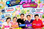 เรียนยุค AI...ใช้ให้เป็น เก่งขึ้นจริง กับรายการ GEN Z มีเรื่อง โดย กับ อ.ดร.ต้นรัก ธวัชชัย สุขสีดา ผู้ทรงคุณวุฒิด้านเทคโนโลยีปัญญาประดิษฐ์และด้านการตลาดออนไลน์ รายการ gen z ai วิทยากร อ.ดร.ต้นรัก png
