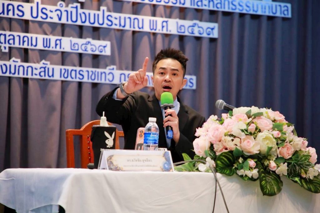 อบรมสัมมนา "นวัตกรรมดิจิทัลและการประยุกต์ AI ในงานภาครัฐ” สำหรับผู้บริหาร ผอ. รอง ผอ. ข้าราชการครู และเจ้าหน้าที่ จากสำนักงานส่งเสริมการเรียนรู้ประจำกรุงเทพมหานคร ทั้ง 50 เขต กว่า 290 ท่าน โดยวิทยากร อ.ดร.ต้นรัก ธวัชชัย สุขสีดา ผู้เชี่ยวชาญด้านปัญญาประดิษฐ์ (Generative AI) อ.ดร.ต้นรัก วิทยากรนวัตกรรมดิจิทัล ai งานภาครัฐ