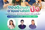 อ.ดร.ธวัชชัย สุขสีดาผู้เชี่ยวชาญด้าน digital marketing